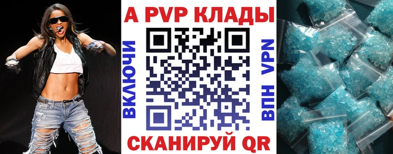 A-PVP СК  наркотики  Ветлуга 