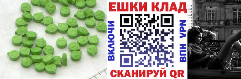 ЭКСТАЗИ 280мг  Ветлуга 