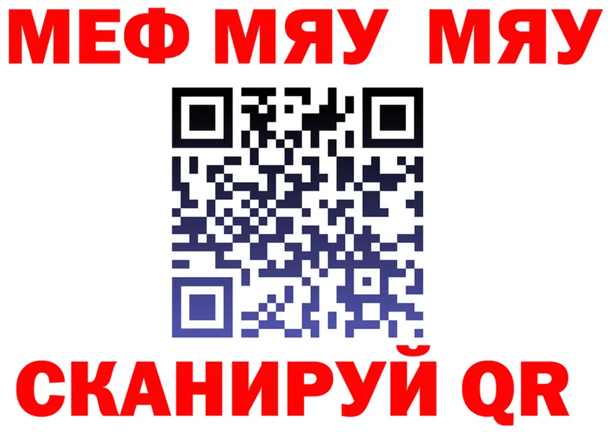 МЯУ-МЯУ мука ССЫЛКА дарк нет OMG Ветлуга