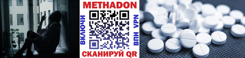 darknet наркотические препараты Ветлуга Метадон мёд